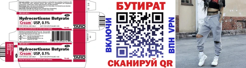 Бутират бутик  Славск 