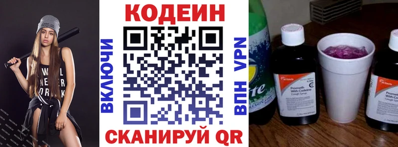 что такое   Славск  Кодеин Purple Drank 