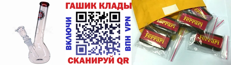 цена наркотик Славск ГАШИШ хэш