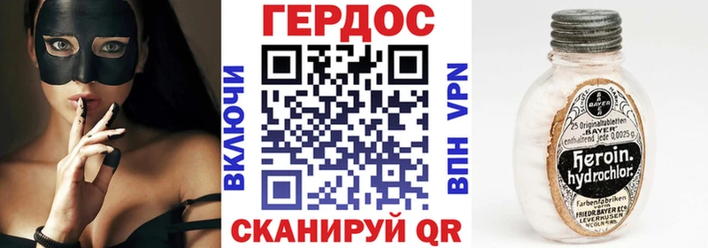 Героин Heroin Славск