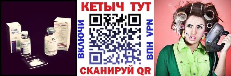 Кетамин ketamine  Славск 