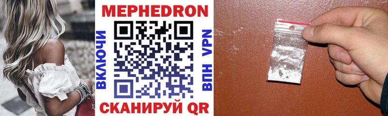 Мефедрон VHQ  blacksprut ONION  Славск 