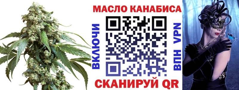 Дистиллят ТГК гашишное масло  MEGA как войти  Славск 